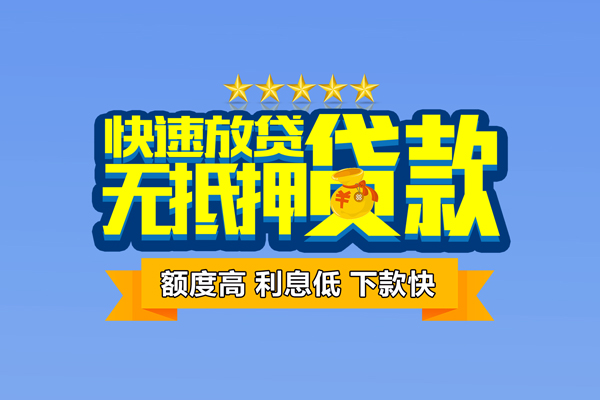 成都27无抵押私借空放
