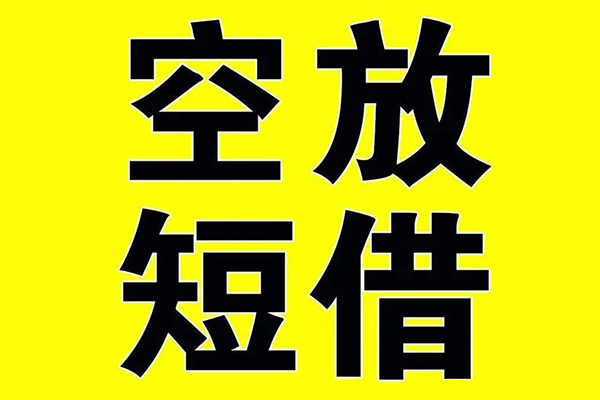 成都27私借空放当场拿钱-成都27私人身份证借私借-成都27大学生信用贷款