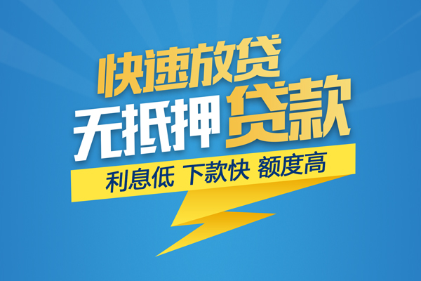 成都27无抵押身份证贷款-成都27私人借钱怎么收费-成都27私人24小时借钱