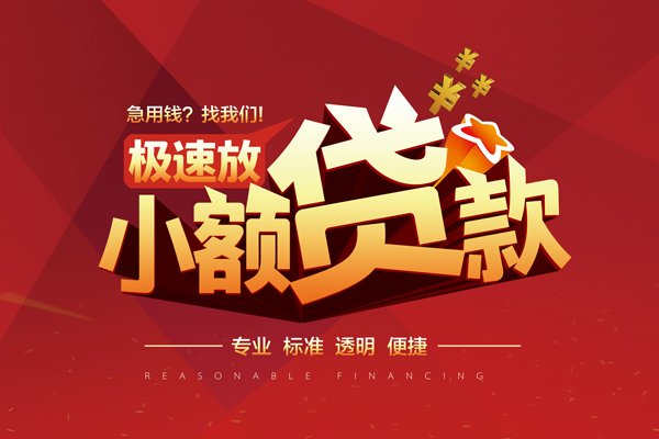 成都27短借私借空放-成都27私人空放借钱-成都27短借急用钱