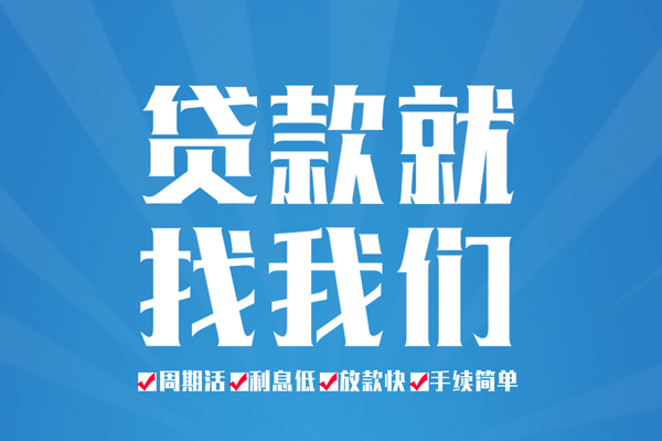 成都27民间借贷网-成都27私借贷款-成都27哪里有小额贷款