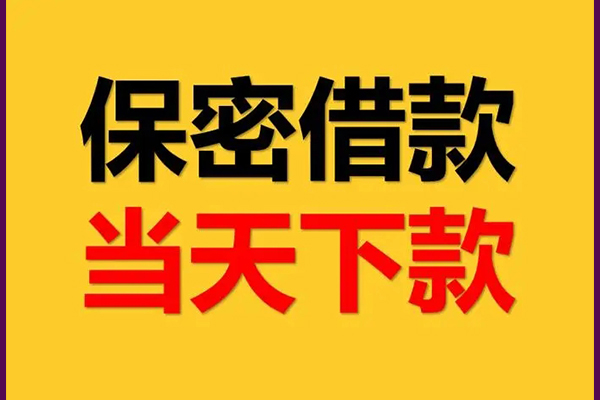 成都27个人装修贷款-成都27私人身份证贷款-成都27个人借钱怎么收费