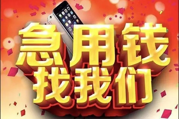 成都27空放个人借钱-成都27私借空放直接上门-成都27借私借