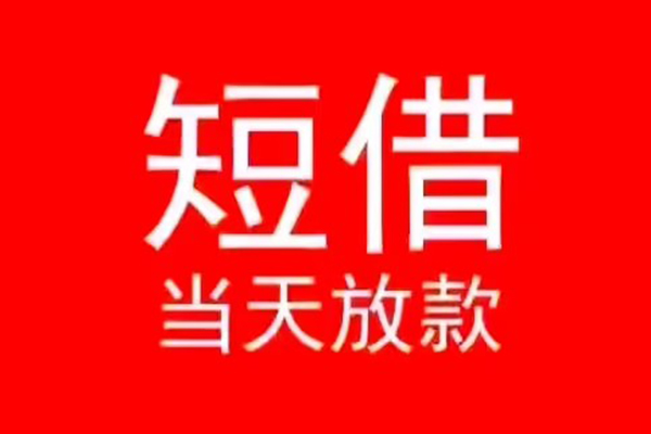 成都27私人放款联系方式-成都27身份证怎么贷款-成都27身份证正规贷款