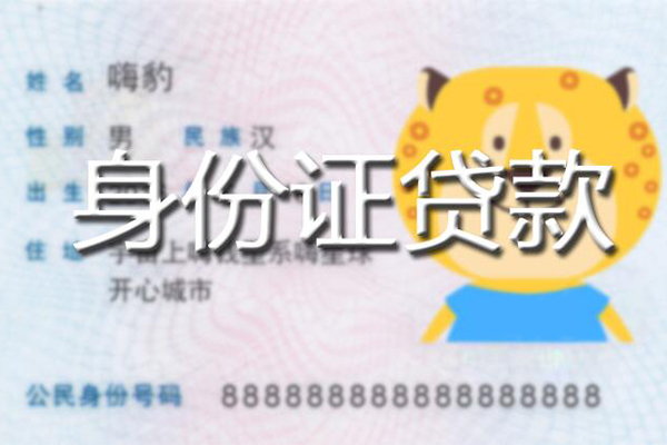 成都27应急贷款-成都27应急借钱空放-成都27抵押短借