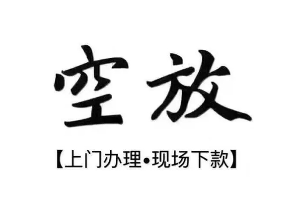 成都27贷款只要身份证贷款-成都27私人借钱电话-成都27抵押短借