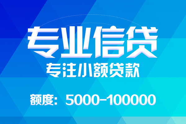 成都27哪里有私人借贷-成都27无抵押身份证贷款-成都27个人借贷好吗