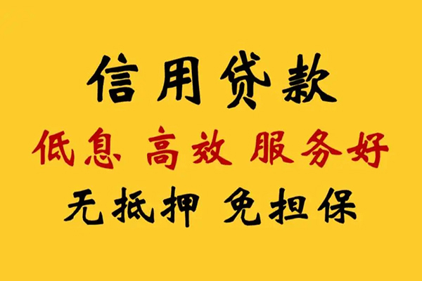 成都27私借空放直接上门-成都27身份证小额贷款-成都27小额信用贷款