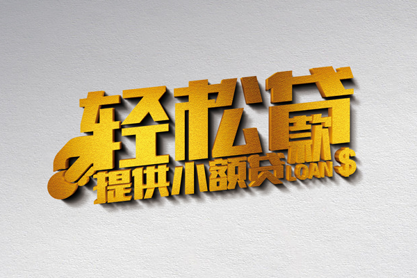 成都27私人私借-成都27短借私借空放-成都27无抵押私借空放