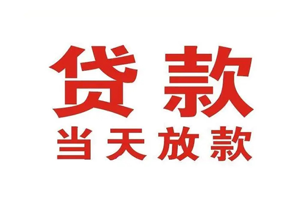 成都27哪里可以民间借贷-成都27快速借私借-成都27借款