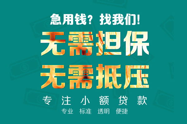 成都27小额私人借贷-成都27私借空放直接上门-成都27身份证线下贷款