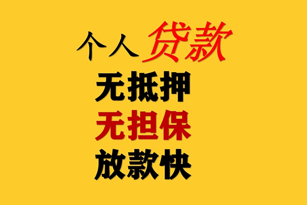 成都27二次抵押贷款-成都27个人短借-成都27空放贷款