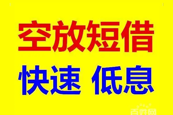 成都27贷款空放-成都27私借短借-成都27借钱借款