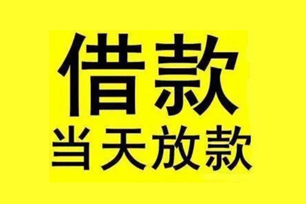 成都27民间借贷网-成都27民间借贷无视黑白-成都27身份证贷款平台