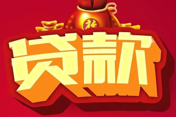 成都27全天候办理借款-成都27小额贷款地址-成都27哪有民间借贷