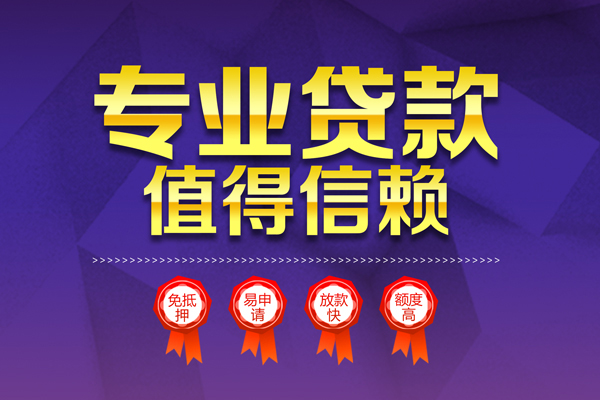 成都27个人借贷不查征信