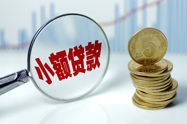 成都27小额贷款贷款