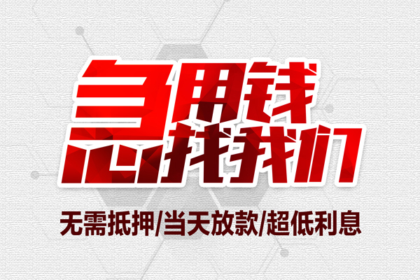 成都27贷款私人借贷