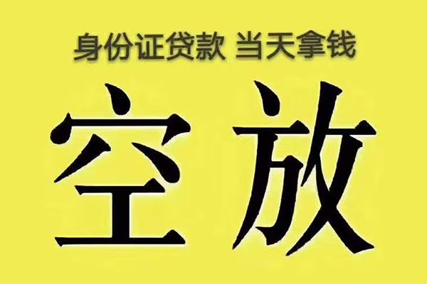 成都27私借空放-成都27个人抵押贷款-成都27民间小额借贷