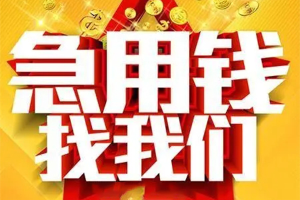 成都27个人贷款都有哪些平台