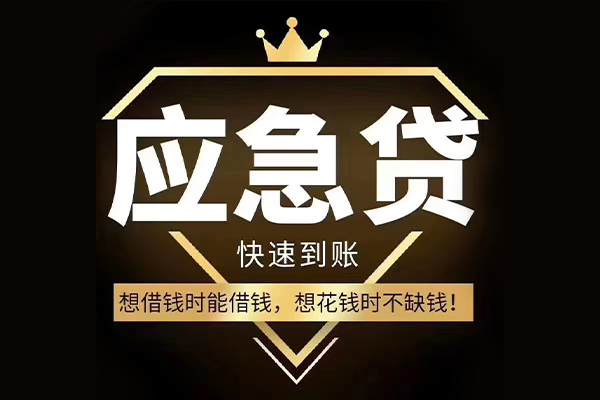 成都27社保信用贷款-成都27贷款私人借贷-成都27民间无抵押借钱
